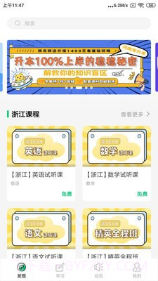 升本猫截图4 升本猫截图4