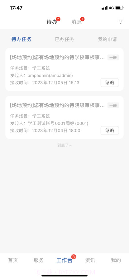 云上西财截图1 云上西财截图1