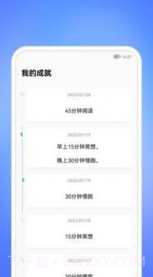 每天一件事截图2 每天一件事截图2