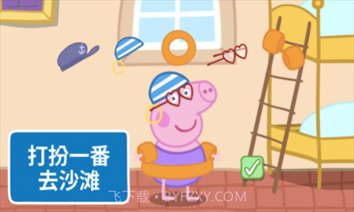 河马佩奇大冒险截图2