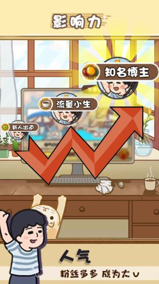 放风游戏截图3 放风游戏截图3