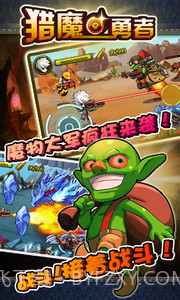 猎魔勇者截图4 猎魔勇者截图4