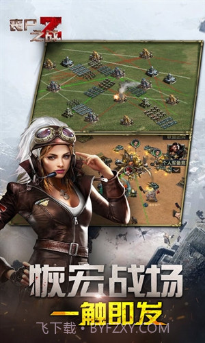 丧尸之战截图4 丧尸之战截图4