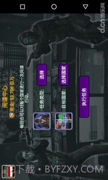 中东帝国2027截图1