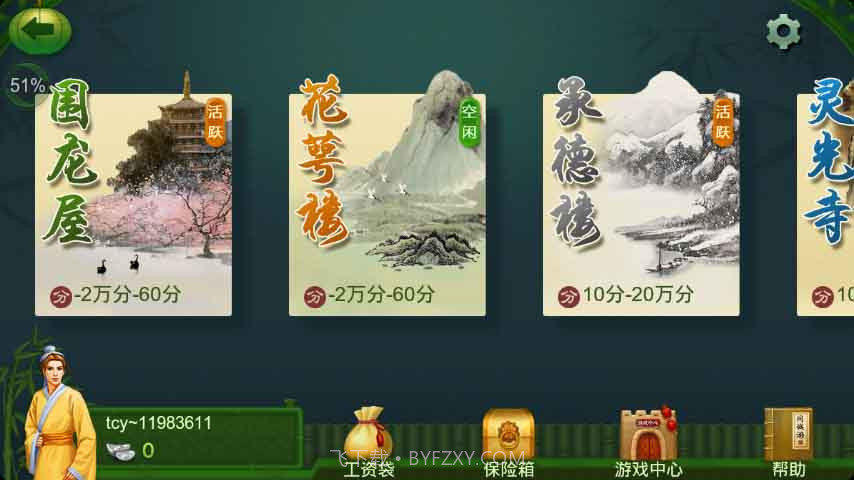 同城游天王截图2 同城游天王截图2