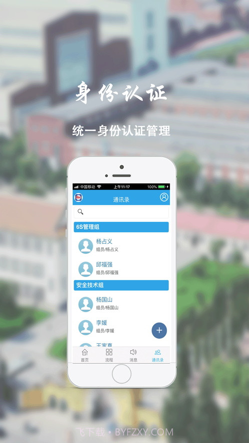 哈电办公平台截图2