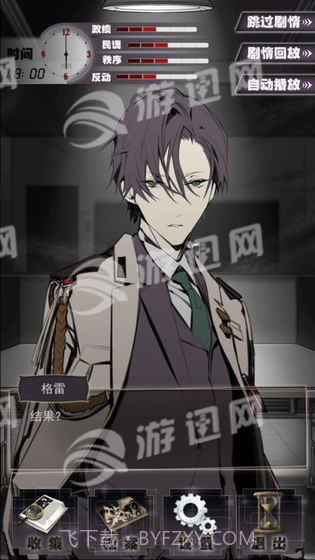 1982夏娃义务截图4