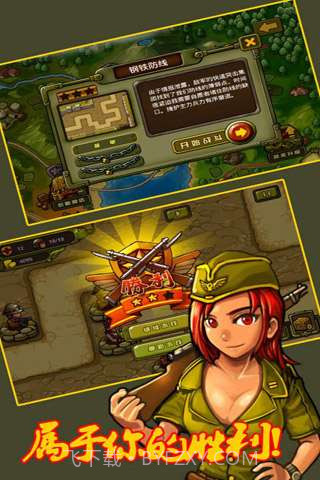 小小玩具兵截图2 小小玩具兵截图2