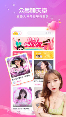 土拨鼠语音截图2