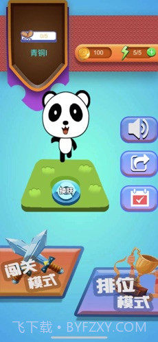 头脑王者吃鸡app截图4