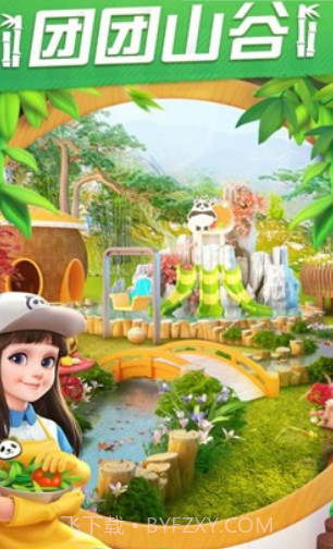 我的小家滚滚萌世界截图2 我的小家滚滚萌世界截图2