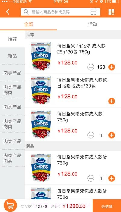 写货宝供应商端截图1 写货宝供应商端截图1