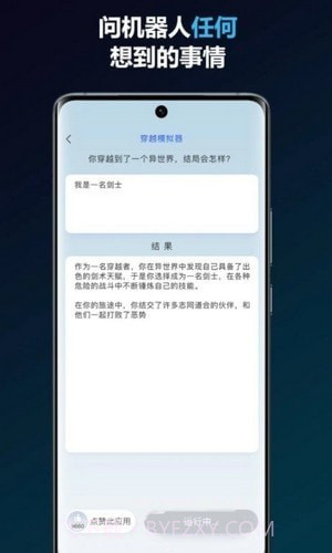 简答智能助手截图4 简答智能助手截图4