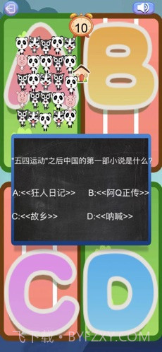 头脑王者吃鸡app截图3