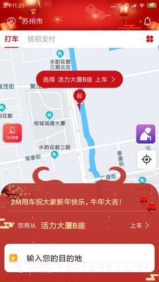 2M用车v2.1.0截图1 2M用车v2.1.0截图1