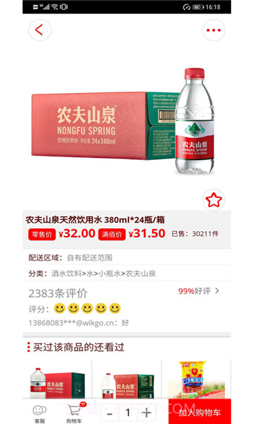 拼夕夕购物截图2