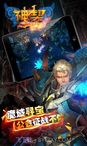 神契截图3 神契截图3