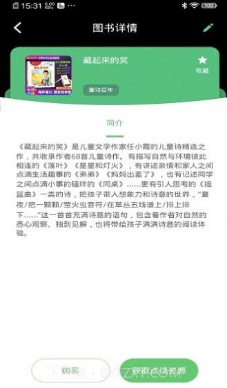书魔方阅读馆截图4 书魔方阅读馆截图4