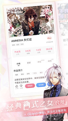 易次元漫画截图3 易次元漫画截图3