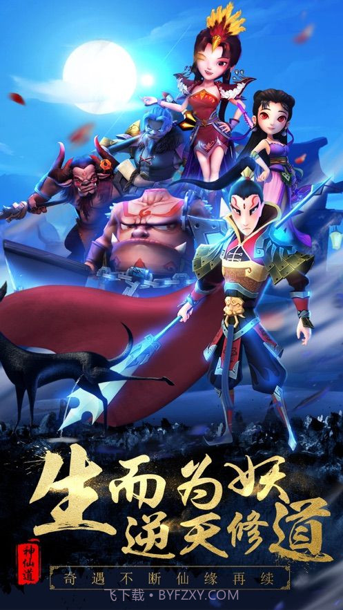 三界塔防传截图2 三界塔防传截图2