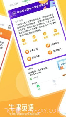 竹果截图2 竹果截图2