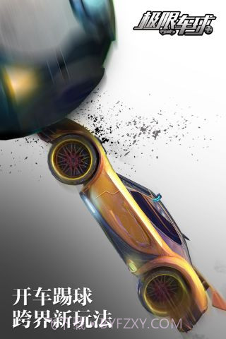 极限车球截图4 极限车球截图4