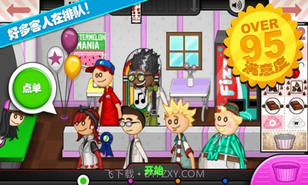 爸爸的美味城市截图2 爸爸的美味城市截图2