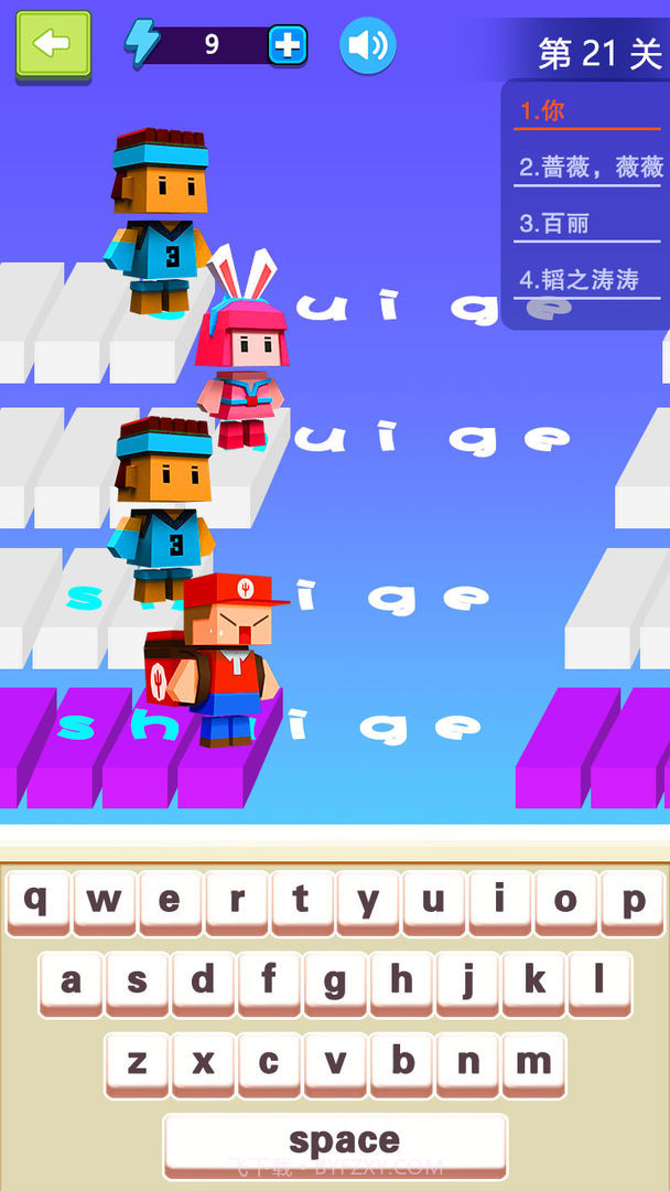 我打字贼6截图1 我打字贼6截图1