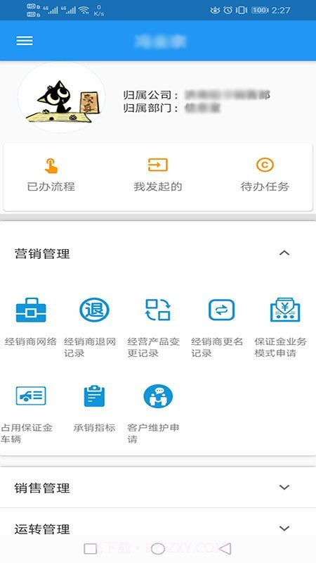 轻卡销售部销售一线通截图4 轻卡销售部销售一线通截图4
