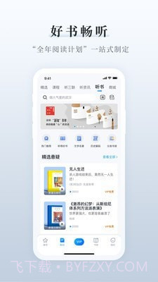 三联中读截图4 三联中读截图4