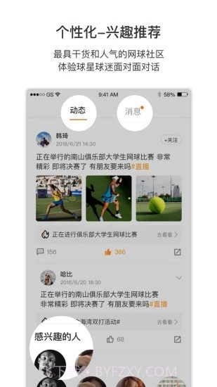 Inside网球截图3 Inside网球截图3
