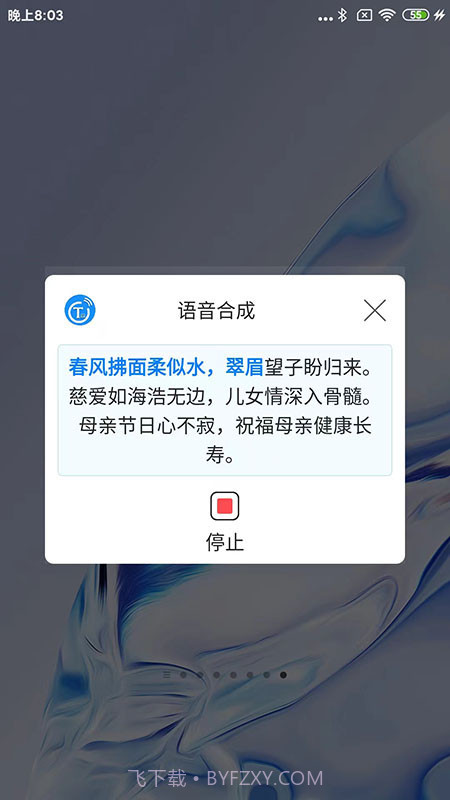 听音截图3 听音截图3