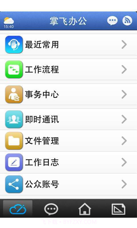 掌上腾飞截图1 掌上腾飞截图1