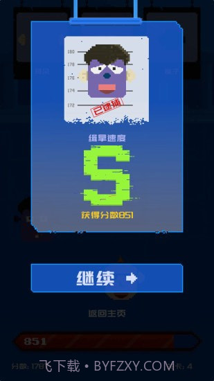 百变罪犯截图3 百变罪犯截图3