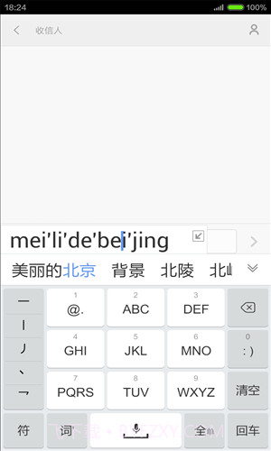 手心输入法截图2 手心输入法截图2
