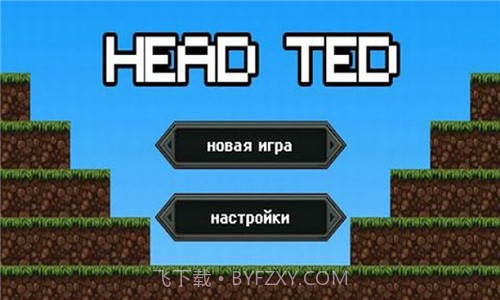 大头特德截图1 大头特德截图1