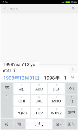 手心输入法截图3 手心输入法截图3