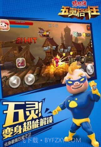 猪猪侠五灵射击VR手机简化版截图3