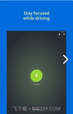 AnyMeeting视频会议截图1