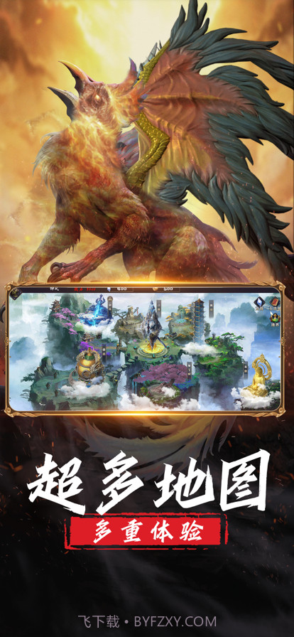 山海经异兽录猪刚鬣传截图5