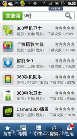 酷软汇截图3 酷软汇截图3