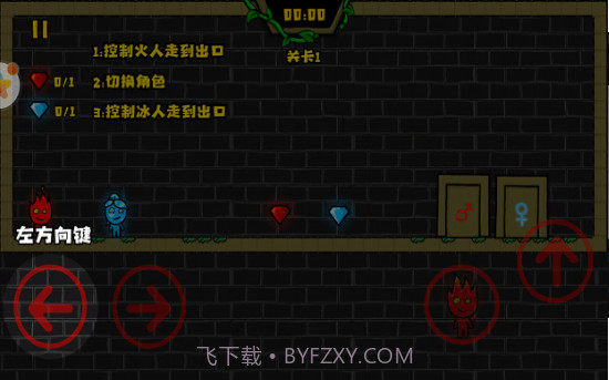 冰火人洞穴冒险双人版截图2