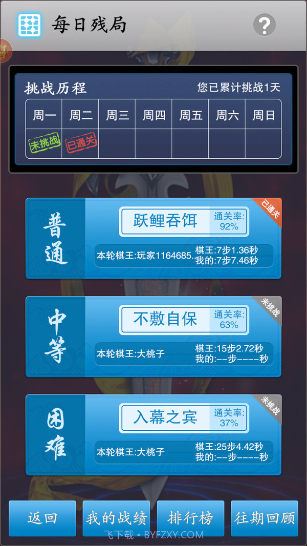 中国象棋竞技版截图1 中国象棋竞技版截图1