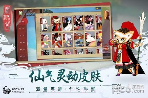 闹闹天宫九游版截图4 闹闹天宫九游版截图4