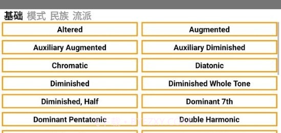 琴键和弦截图5 琴键和弦截图5