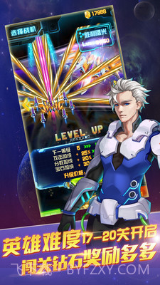 街机雷电2016截图5