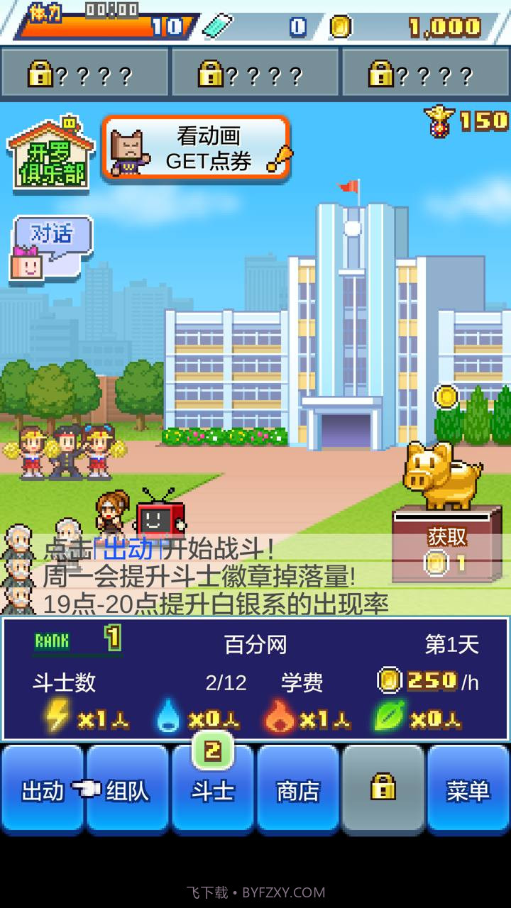 放学后格斗俱乐部截图1 放学后格斗俱乐部截图1