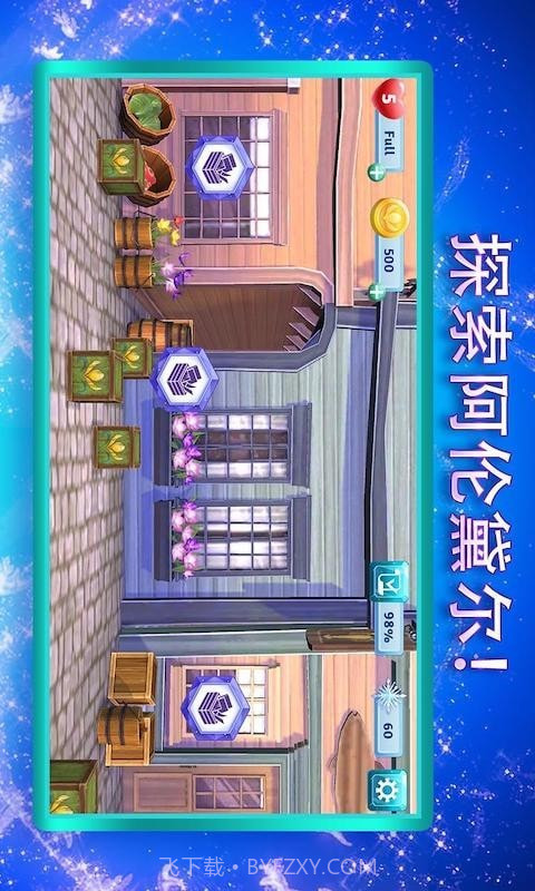 樱花校园城堡舞会截图2 樱花校园城堡舞会截图2