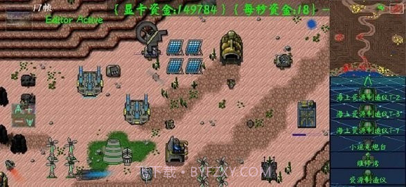 铁锈战争浸没技术截图1