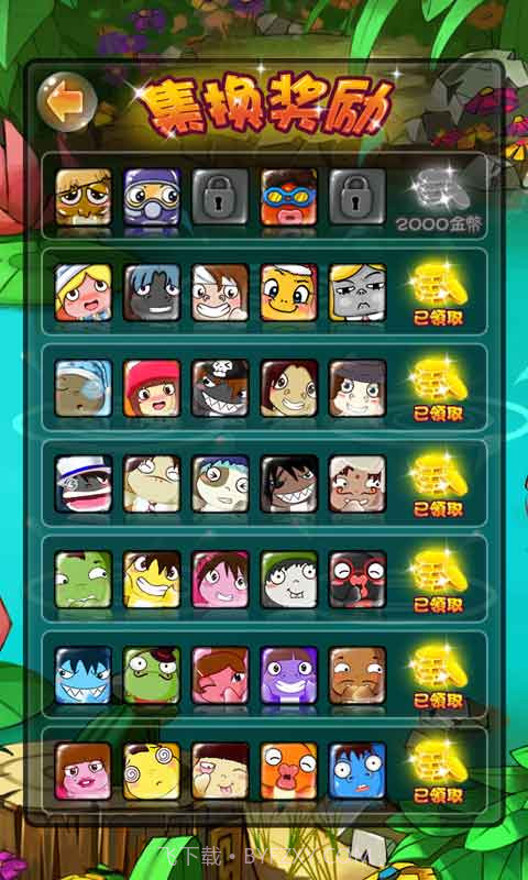 抓泥鳅截图5 抓泥鳅截图5